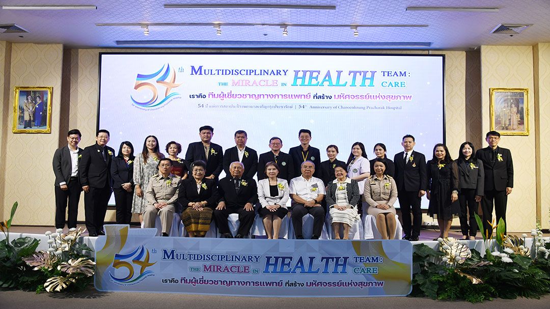 54 ปี รพ.เจริญกรุงฯ ชู 'ทีมเชี่ยวชาญที่สร้างมหัศจรรย์แห่งสุขภาพ'