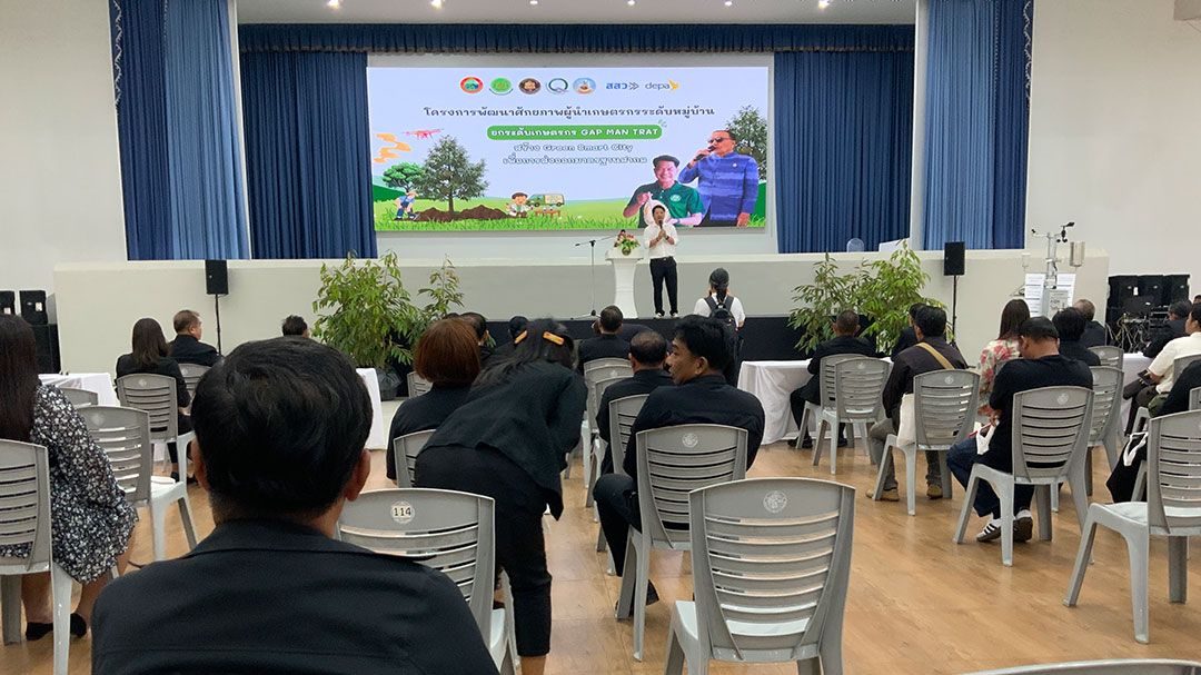 สภาเกษตรฯตราดจัดกิจกรรมยกระดับเกษตรกร GAP MAN
