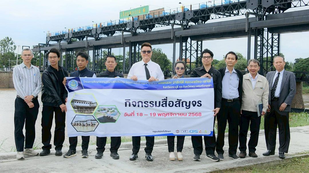 สกู๊ปพิเศษ : “กรมชลประทาน” จัดสื่อสัญจร สรุปโครงการส่งน้ำและบำรุง ป่าสักใต้ คลองเพรียว-เสาไห้ สระบุรี-อยุธยา