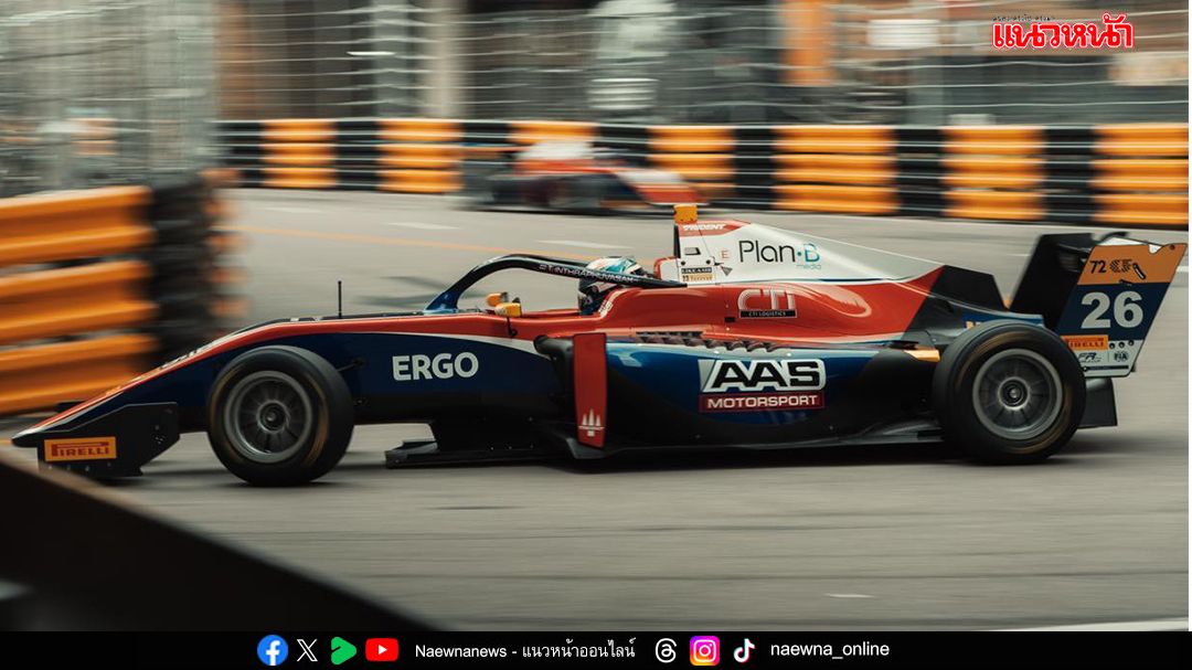 เติ้น–ทัศนพล ลุย Macau GP 2025 ครั้งแรก! อุ่นเครื่องก่อนขยับสู่ F2 ปี 2026