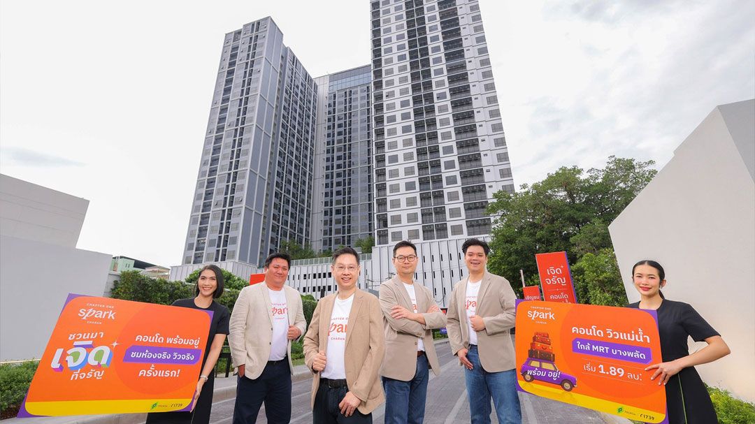 'พฤกษา’เปิดตัว ‘CHAPTER ONE SPARK CHARAN’ คอนโดพร้อมอยู่วิวแม่น้ำ