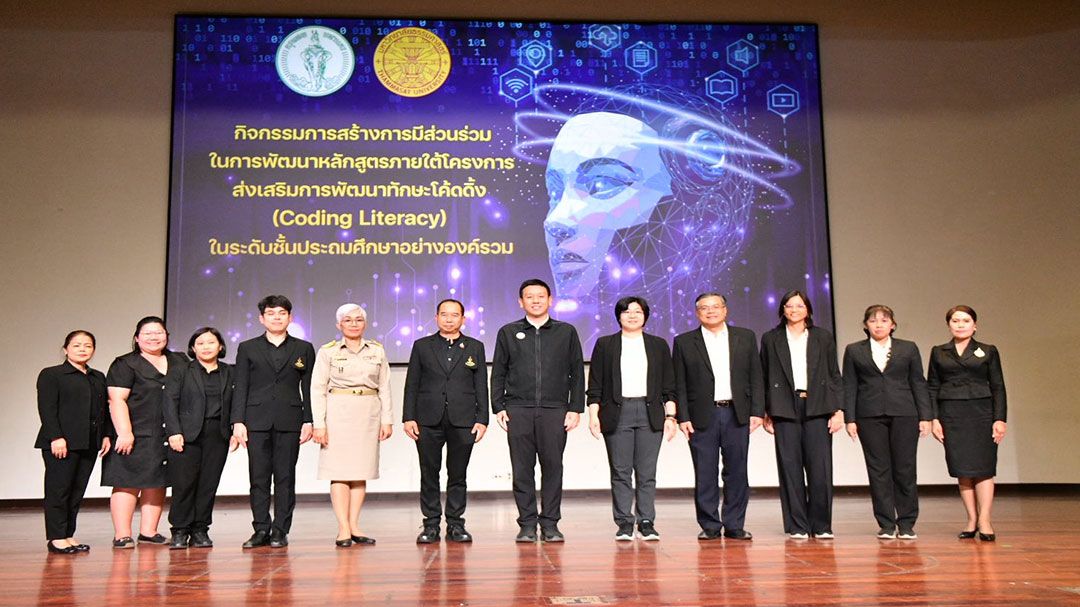 กทม. ลุยพัฒนาหลักสูตร Coding + AI ประถมศึกษา