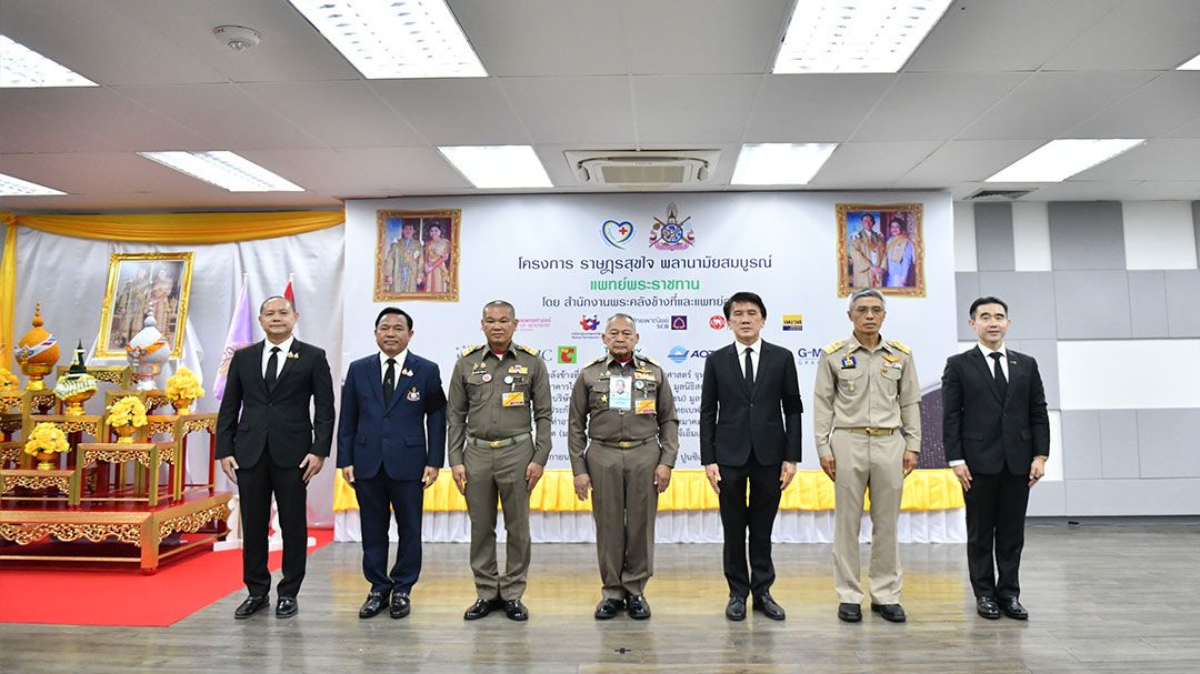 ‘ราษฎรสุขใจ พลานามัยสมบูรณ์ แพทย์พระราชทาน’ บริการทันตกรรม ฟรี 250 คน