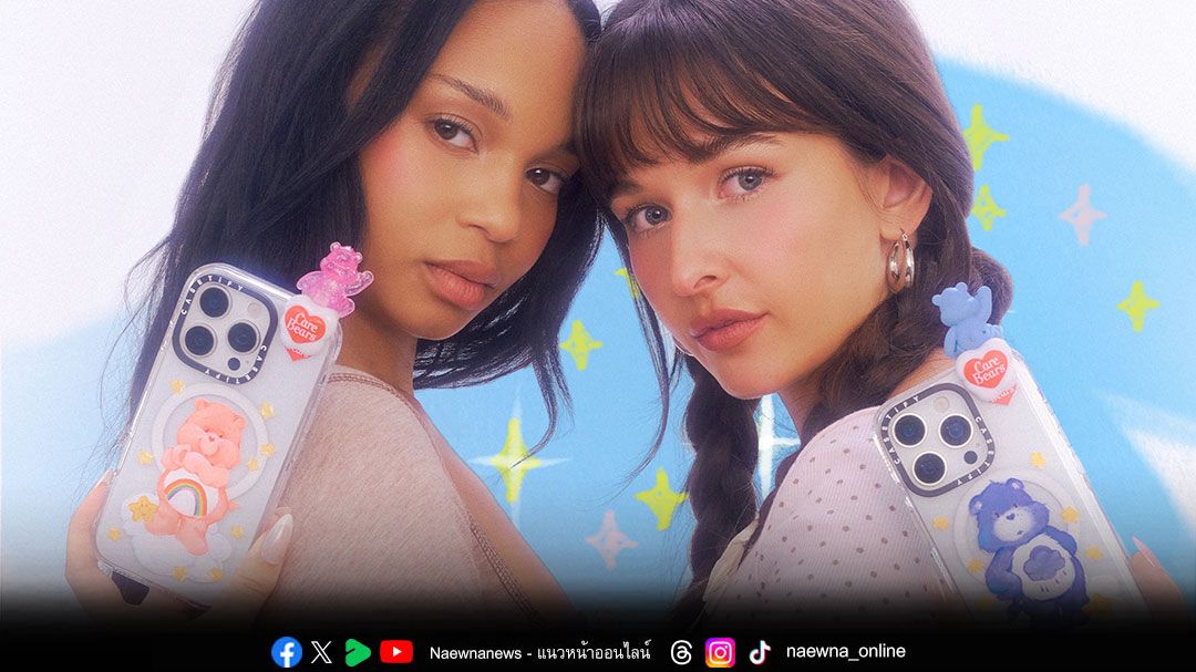 CASETiFY ปลุกความรัก สีสัน และกลิ่นอายแห่งความทรงจำ กับ Care Bears x CASETiFY