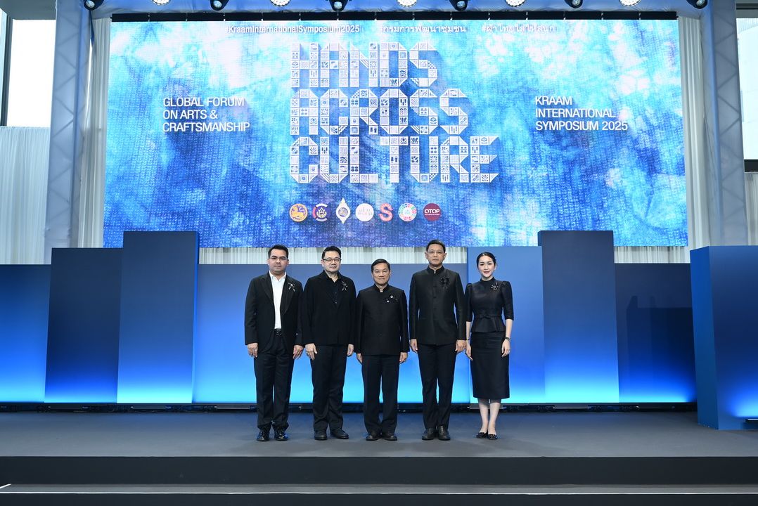 มท.จัดงาน 'Kraam International Symposium 2025' ดัน 'ผ้าครามไทย' สู่เวทีโลก