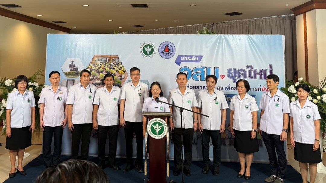 สธ.ยกระดับ ‘อสม.ยุคใหม่ สู่ผู้ช่วยสาธารณสุข’ เพิ่มศักยภาพการดูแลสุขภาพ ปชช.