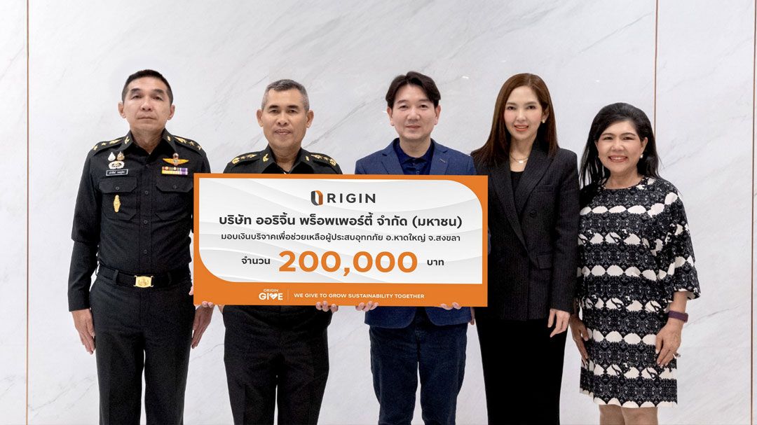 ออริจิ้นมอบเงินบริจาคช่วยเหลือผู้ประสบอุทกภัยภาคใต้