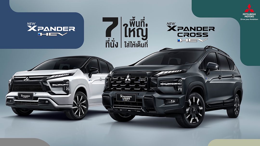 มิตซูบิชิ เปิด 2 โมเดลใหม่ ก่อนอวดโฉมคันจริงงาน Motor Expo 2025