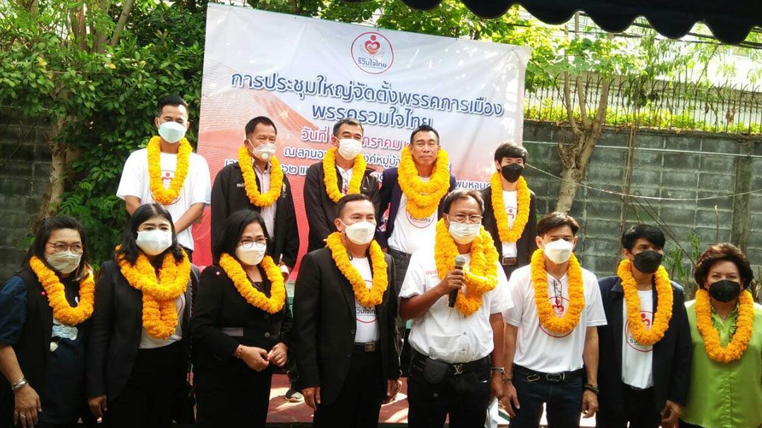 'รวมใจไทย'นัดเปิดตัว สส. 30 พ.ย. ดันลอตเตอร์รี่รางวัลที่ 1 ฉบับละ 10 ล้าน