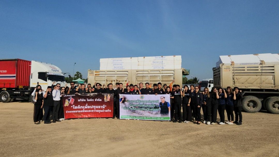 ปทุมธานีไม่ทิ้งกัน! ‘นายกฯแจ๊ส’ นำบริจาค ‘แพโฟมลอยน้ำ’ ช่วยหาดใหญ่