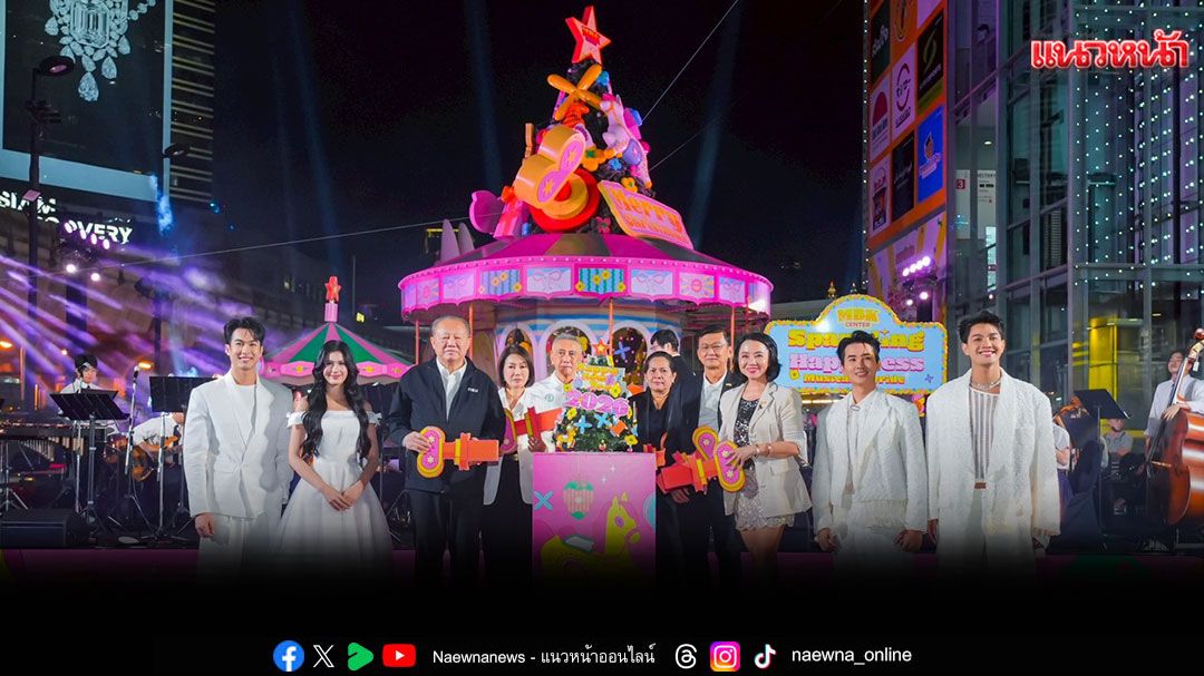 เอ็ม บี เค เซ็นเตอร์ ชู Musical Joyride ตกแต่งต้นคริสต์มาสกล่องดนตรีม้าหมุนไขลานสุดน่ารัก