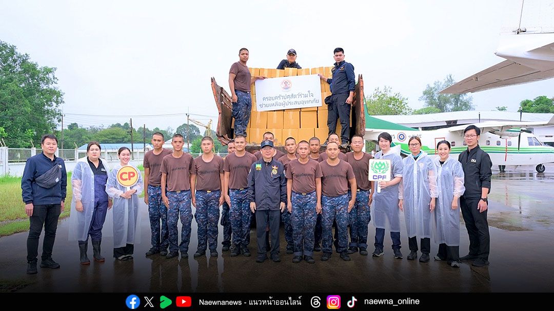 ชาวซีพีเอฟ ระดมสรรพกำลัง ฝ่าน้ำช่วยพี่น้องชาวใต้,เคียงข้างทุกวิกฤต