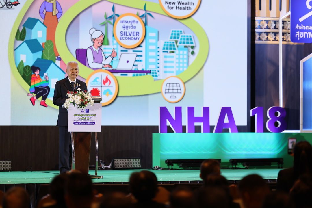 เริ่มแล้ว! สมัชชาสุขภาพฯ ครั้งที่ 18 ‘โสภณ ซารัมย์’ เปิด 4 ความท้าทาย สร้างโอกาสการพัฒนาประเทศไทย