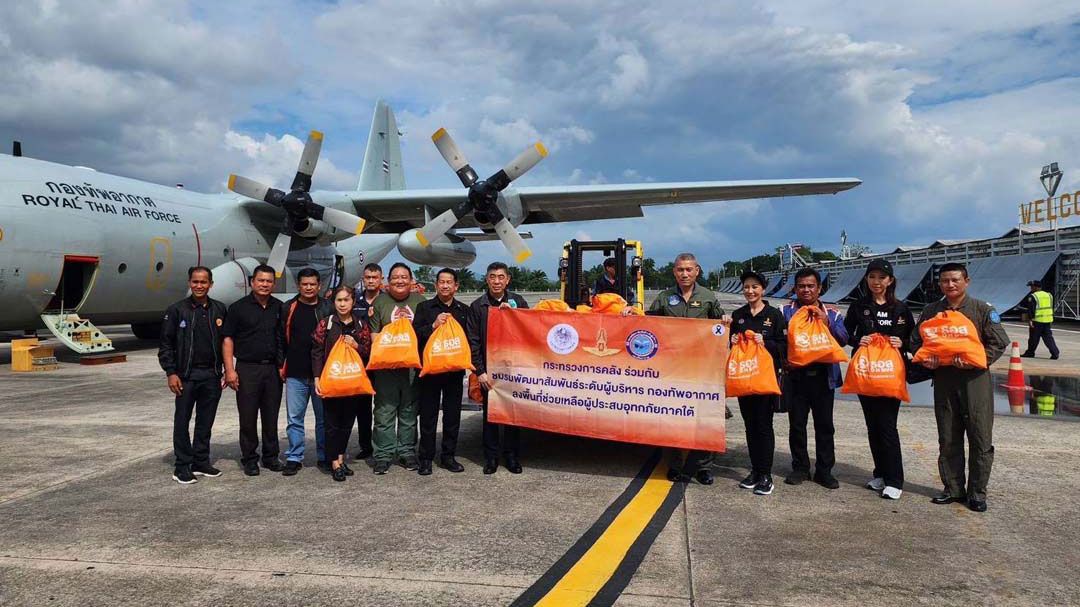 'กระทรวงการคลัง'ร่วมกับ'ชมรมพัฒนาสัมพันธ์ระดับผู้บริหาร กองทัพอากาศ' ลงพื้นที่มอบถุงยังชีพช่วยเหลือประชาชนที่ประสบอุทกภัยภาคใต้