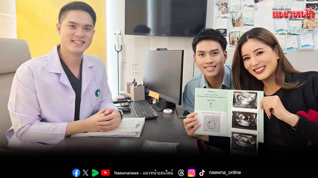 'ลีซอ ธีรเทพ' - 'เฟี๊ยต อภิสรารัชต์'ประกาศข่าวดีมีทายาทแล้ว