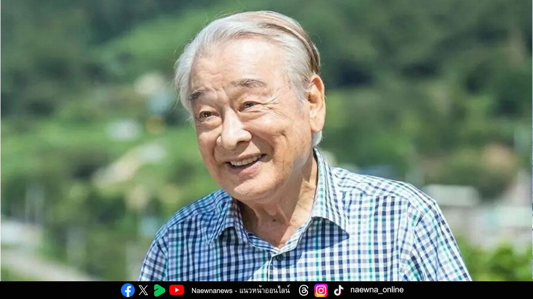 Celebrity Gossip : 30 พฤศจิกายน 2568