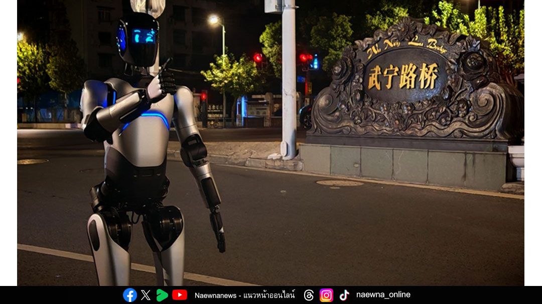 Science Update : หุ่นยนต์จีนเดินไม่พัก 106 กิโลเมตร