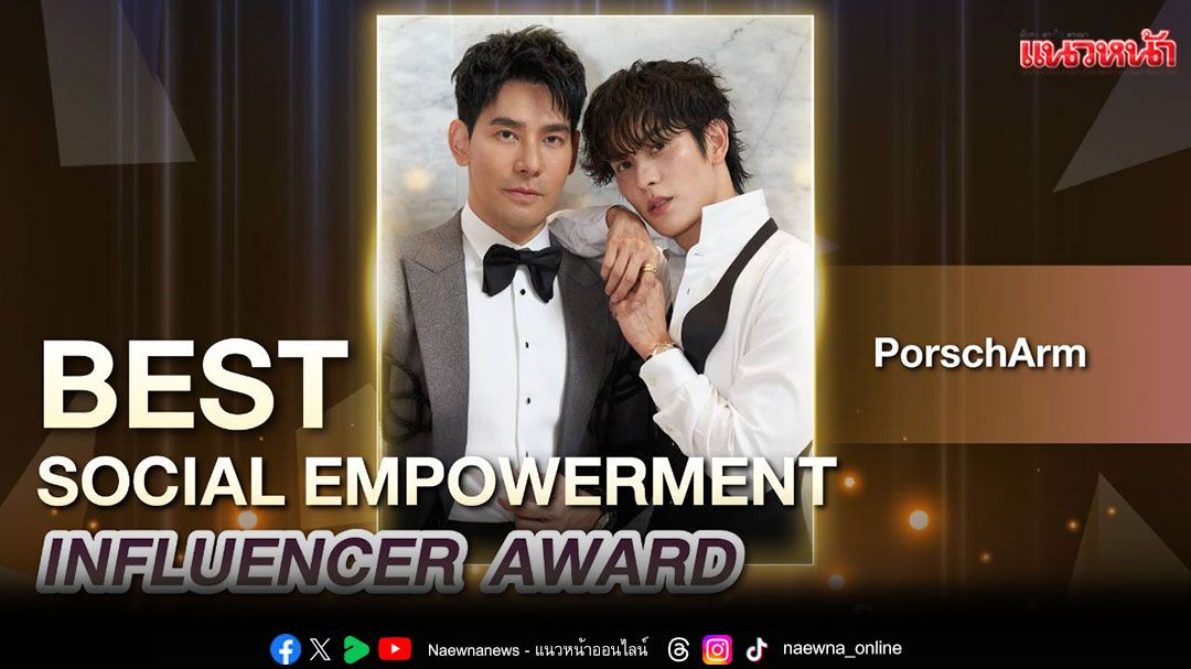 ประกาศรางวัลทรงคุณค่ามอบให้กับอินฟลูเอนเซอร์ !  G-Yu Creative X Tellscore จัดงาน 'JAPAN EXPO INFLUENCER AWARDS 2026'