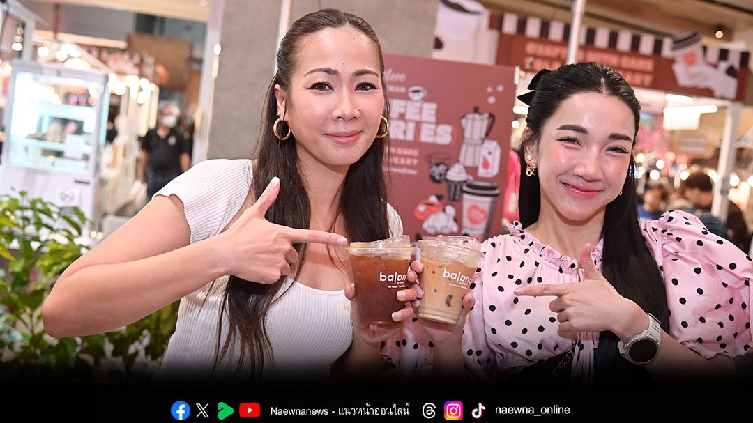 THE MALL LIFESTORE ชวนคอกาแฟเปิดประสาทสัมผัส กับงาน 'COFFEE STORIES 2025'