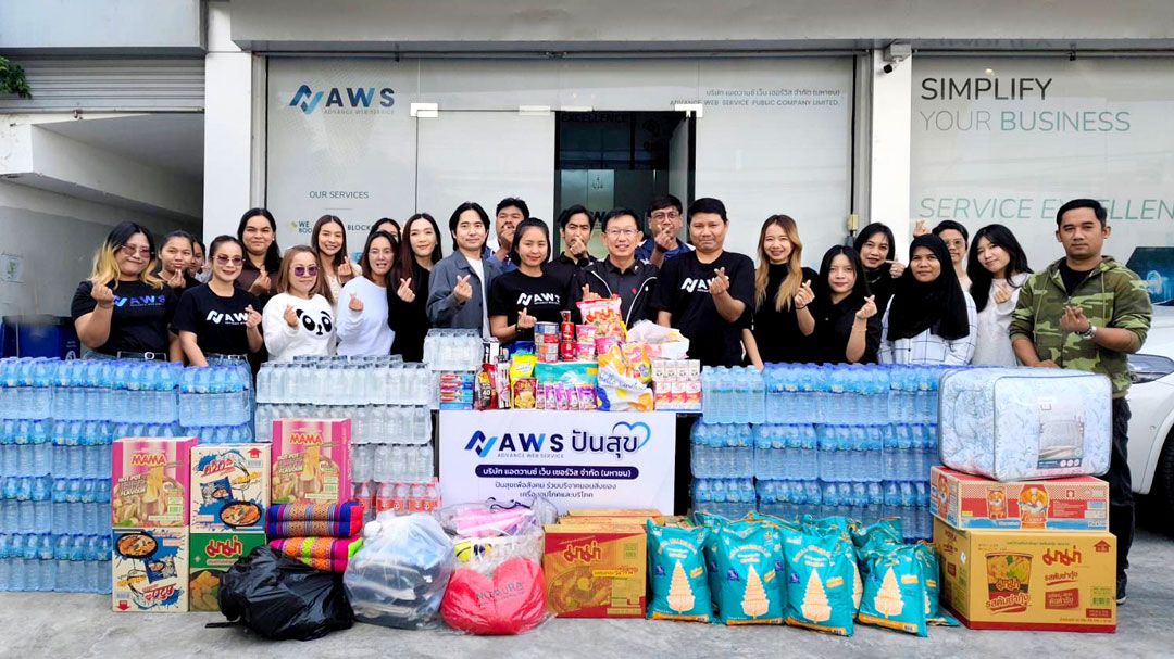 บริษัท แอดวานซ์ เว็บ เซอร์วิส จำกัด (มหาชน) รวมพลังพนักงาน ส่งต่อความห่วงใย ช่วยเหลือน้ำท่วมภาคใต้ ร่วมกับกองทัพอากาศ