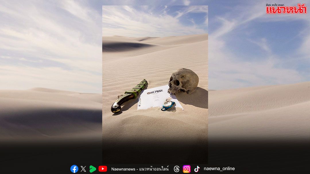 ‘วันพีซ’ ซั่น 3 มาแล้ว! ‘Netflix’ เผยแก๊งหมวกฟางหันหัวเรือกลับไปยังแอฟริกาใต้อีกครั้ง