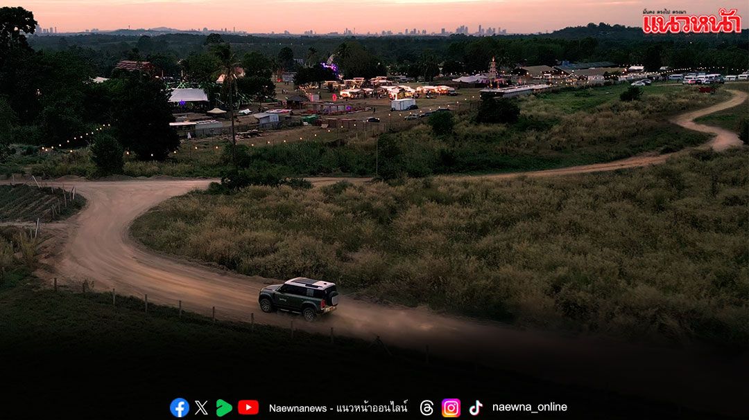 ‘DEFENDER’ เตรียมเปิดประสบการณ์ใหม่ ณ เทศกาลระดับโลก ‘WONDERFRUIT’