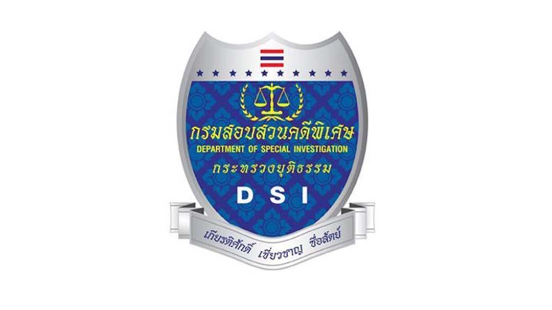 DSIจ่อสรุปคดีอั้งยี่-ฟอกเงินสว. ส่งฟ้องชุดแรก8ราย6เครือข่าย
