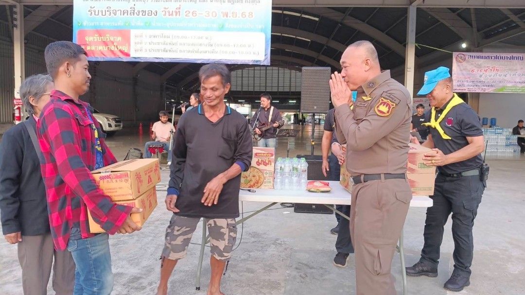 สภ.บางใหญ่-ผนึกกำลัง ‘เปิดจุดรับบริจาค’ ส่งต่อสิ่งของจำเป็นช่วยภาคใต้