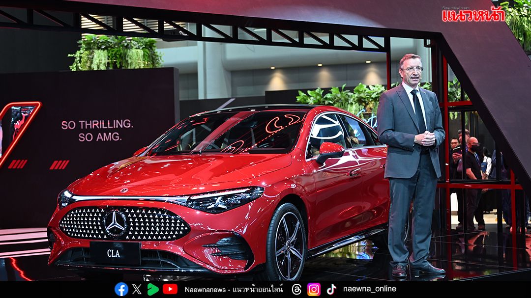 เผยโฉม The new CLA ครั้งแรกในงาน Motor Expo 2025