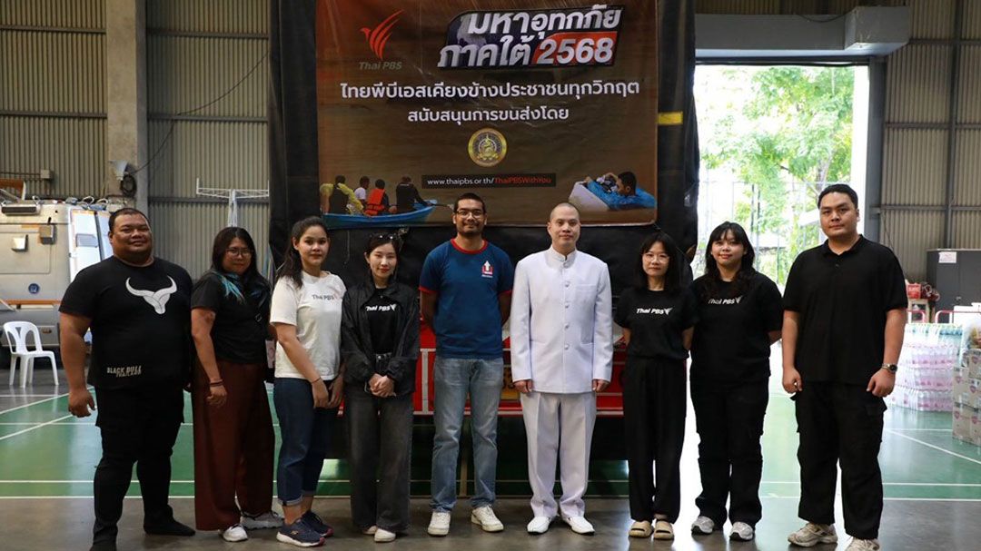 ไทยพีบีเอส ปรับภารกิจสายด่วนค้นหาผู้สูญหาย-เสียชีวิต มหาอุทกภัยน้ำท่วมภาคใต้ 2568