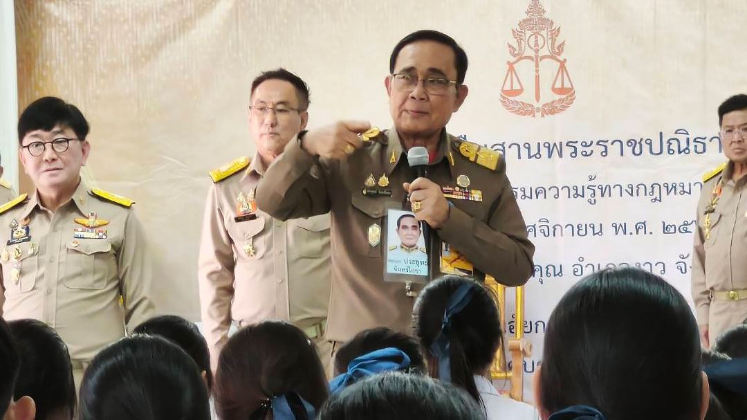 องคมนตรี 'พล.อ.ประยุทธ์' เป็นประธาน เปิดงานโครงการสืบสานพระราชปณิธาน ให้ความรู้ด้าน กม.แก่ ปชช.