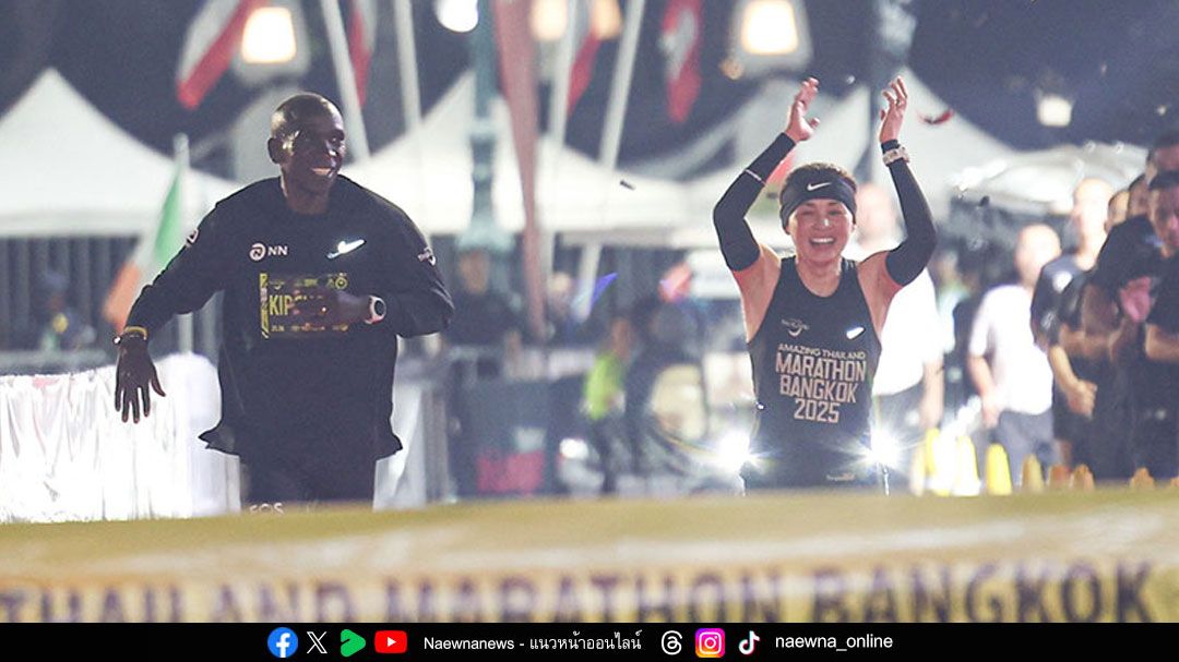 ‘พระราชินี‘ทรงกดแตรปล่อยตัวนักวิ่ง ฮาล์ฟมาราธอน และทรงวิ่งร่วมกับ‘เอเลียด คิปโชเก้‘