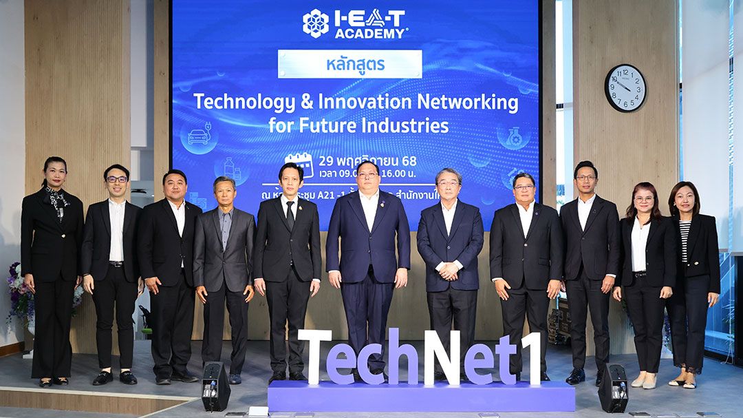 กนอ.ปั้น TechNet รับมือโลกยุคใหม่