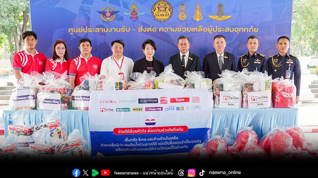 'ท็อปส์'ในเครือเซ็นทรัล รีเทล รวมพลังภาครัฐ–องค์กรท้องถิ่น ลงพื้นที่บรรเทาภัยน้ำท่วมใต้