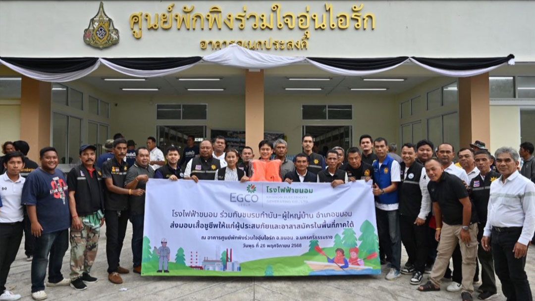 EGCO Group มอบถุงยังชีพและวัตถุดิบประกอบอาหารช่วยเหลือผู้ประสบภัยภาคใต้