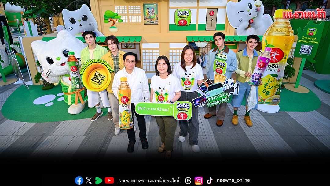 'เจมีไนน์–โฟร์ท–สกาย–นานิ'ชวนมารู้สึกดีทุก TEA ที่เข้าแอป