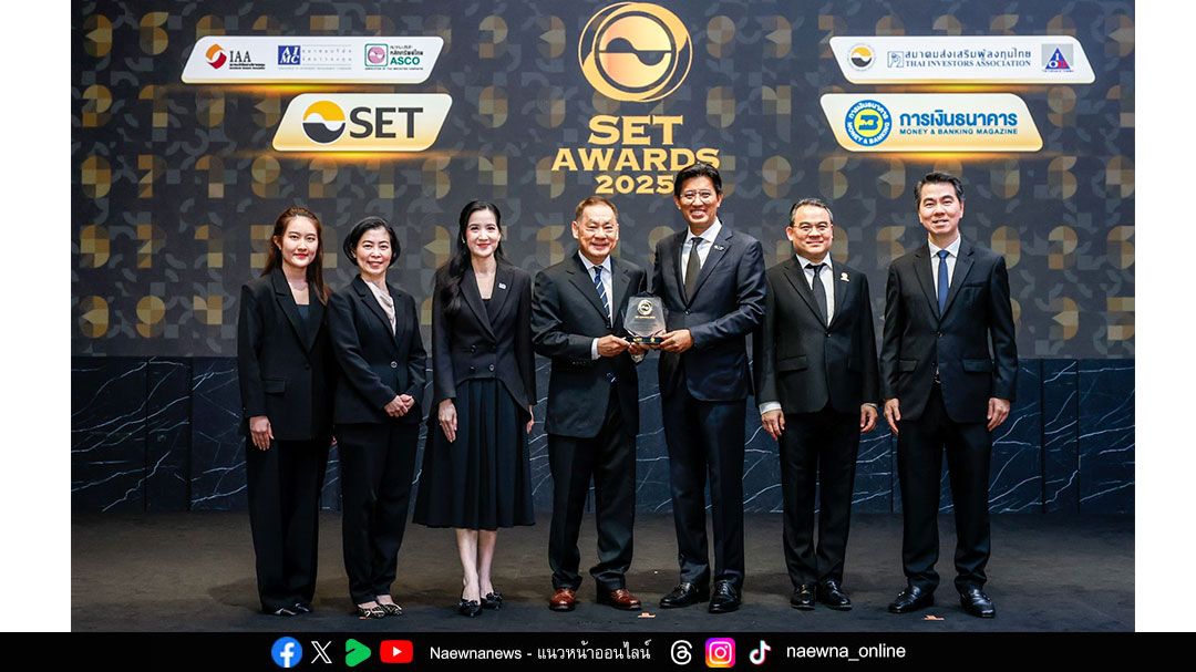รพ.พระรามเก้า  คว้า 2 รางวัล SET AWARDS 2025 สะท้อนการดำเนินธุรกิจอย่างยั่งยืน
