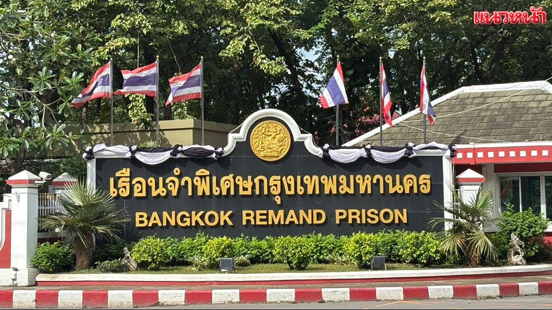 รมว.ยธ.มีข้อมูลแล้ว เส้นเงิน‘อดีตผบ.เรือนจำพิเศษ’ อยู่ระหว่างการตรวจสอบ