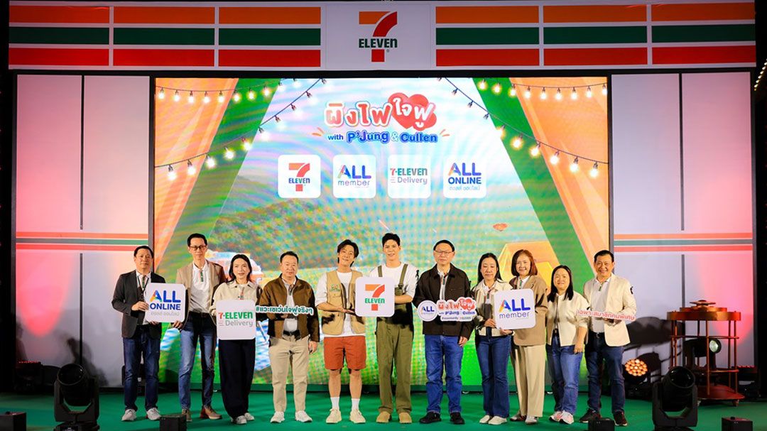 7-Eleven ชวนสมาชิก All Member ร่วมอบอุ่นหัวใจในงาน 'ผิงไฟใจฟู กับพี่จองคัลแลน' สุดเอ็กซ์คลูซีฟ