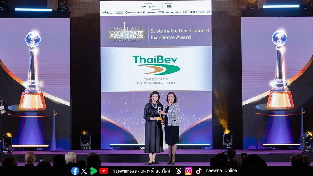 ‘ไทยเบฟ’ รับรางวัลสาขาความเป็นเลิศด้านผู้นำและความเป็นเลิศด้านการพัฒนาที่ยั่งยืน จากเวที TMA Excellence Awards 2025