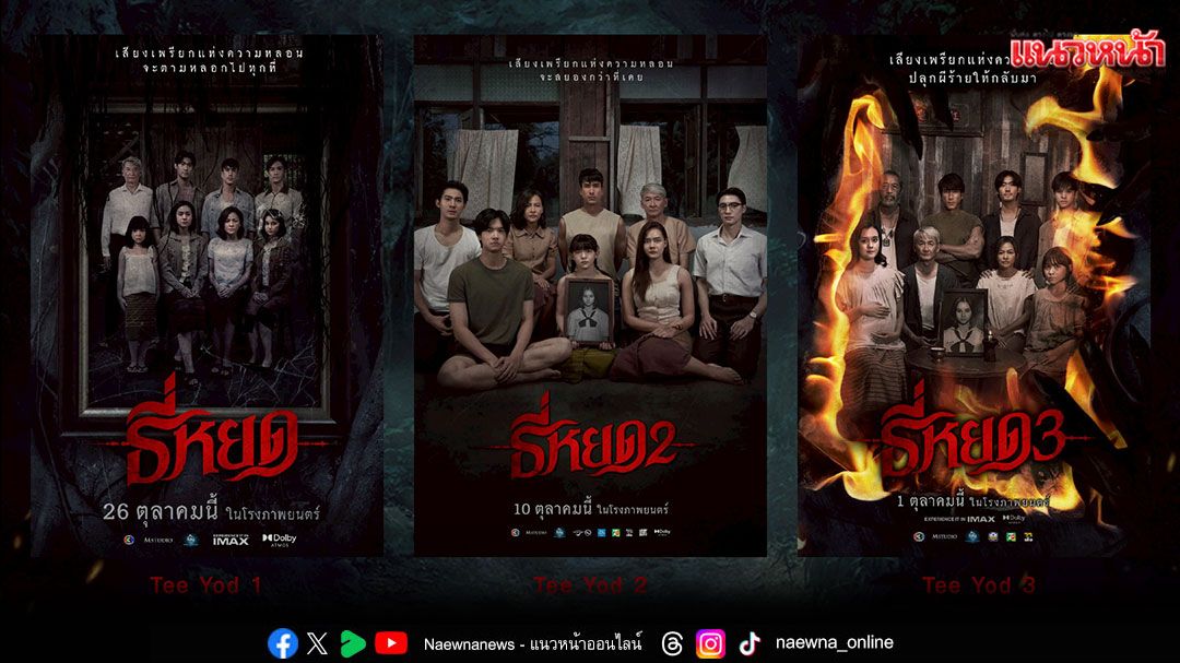 M STUDIO ประกาศความร่วมมือกับ SHOWBOX ค่ายหนังยักษ์ใหญ่เกาหลี เดินหน้าโคโปรดักชัน–ลงทุนร่วม