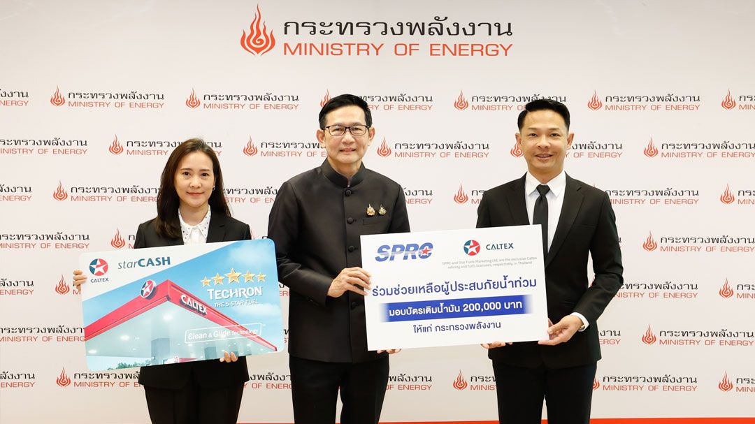 SPRC-คาลเท็กซ์มอบบัตรเติมน้ำมันสนับสนุนภารกิจกู้ภัยช่วยเหลือผู้ประสบภัยภาคใต้