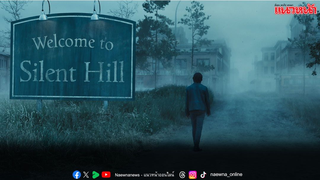 หนังชนโรง : ด้วยรักและคิดถึง ‘เจมส์’ จึงได้หวนสู่ ‘เมืองไซเลนต์ฮิลล์’ อีกครั้ง