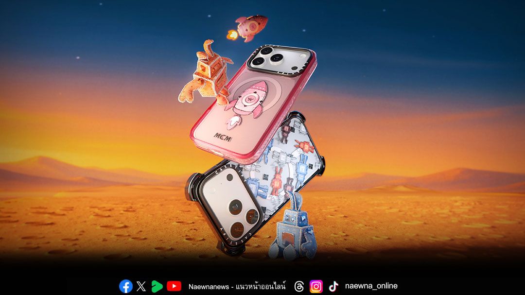 MCM ร่วมกับ CASETiFY เผยโฉมคอลเล็กชันเคสและอุปกรณ์เสริม แรงบันดาลใจจากจักรวาล