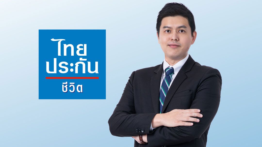 ไทยประกันชีวิตเปิดตัวโปรดักส์ใหม่เลกาซีฟิตรีไทร์99/10 คุ้มครองยาวถึง99ปี