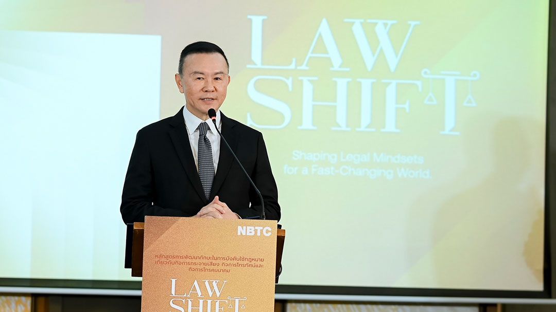 กสทช. ปั้น นักกฎหมายมืออาชีพยุคดิจิทัล