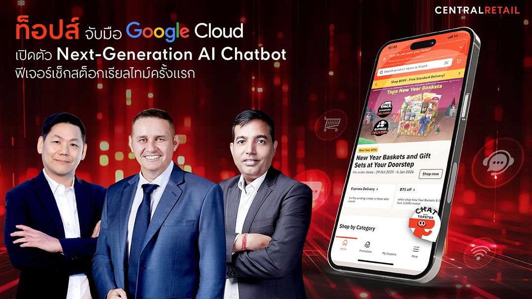 ท็อปส์ จับมือ Google Cloud เปิดตัวแชทบอท AI เจเนอเรชั่นใหม่