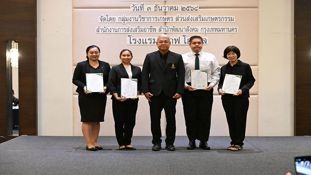 กระตุ้นเกษตรกรชาวกรุงมุ่งสร้างผลผลิตตามมาตรฐาน Bangkok G