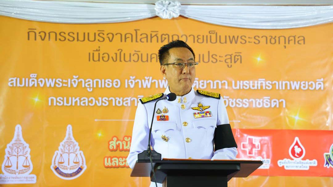 อสส.เป็นประธานเปิดงานกิจกรรมบริจาคโลหิตเนื่องในโอกาสคล้ายวันประสูติพระองค์ภา 7 ธันวาคม