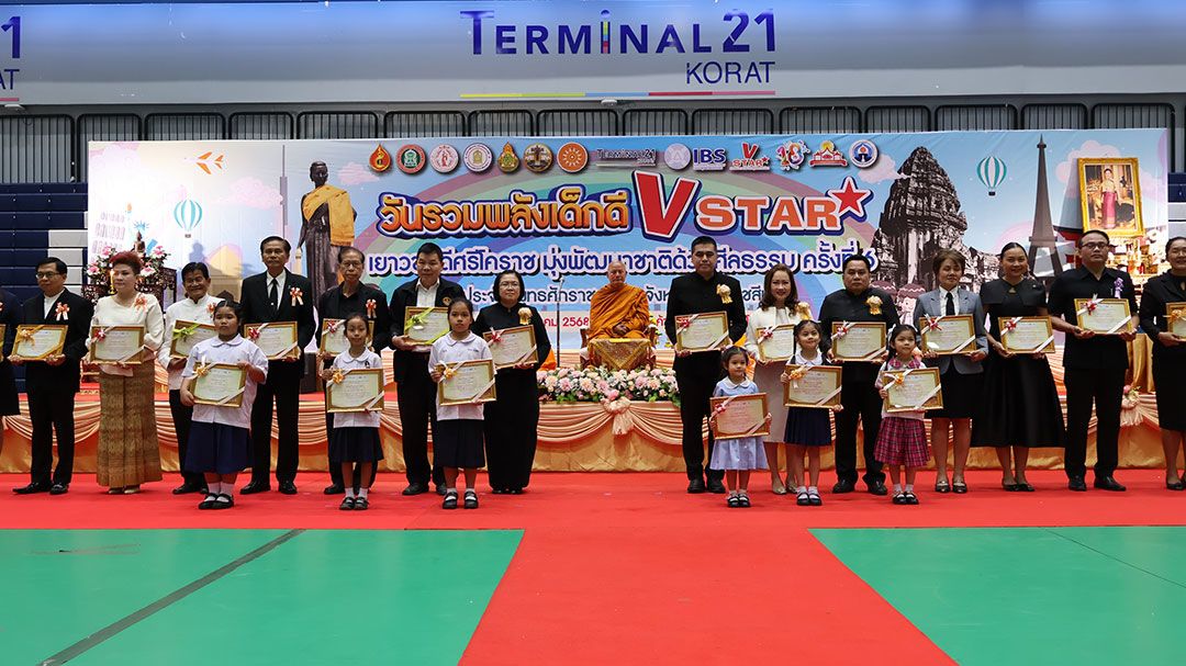 จ.นครราชสีมาส่งเสริมปลูกฝัง คุณธรรม จริยธรรม พลังเด็กดี